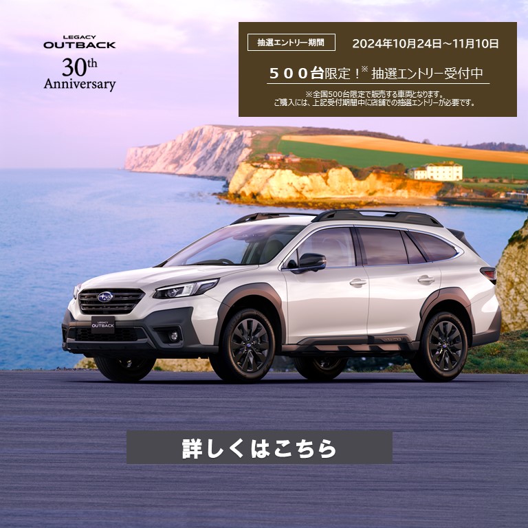 SUBARU サイトマップ