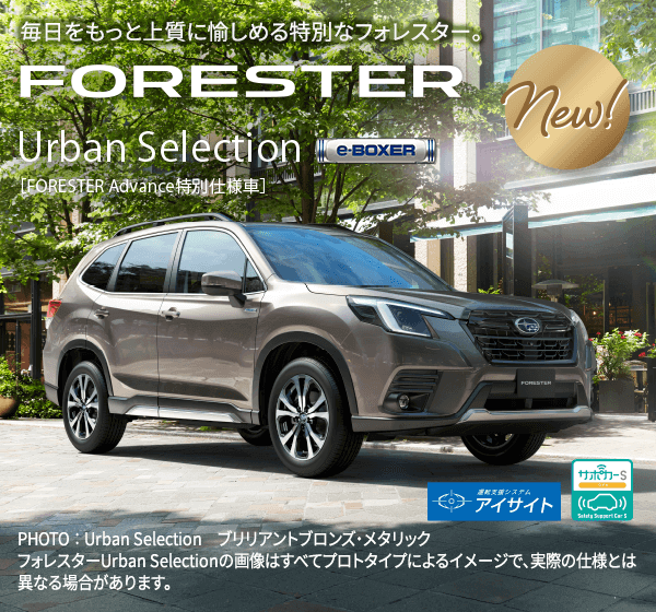 FORESTER