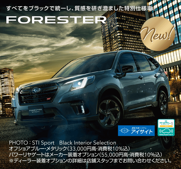 FORESTER