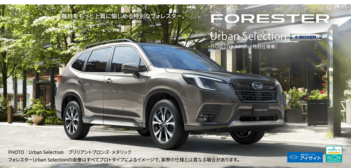 FORESTER