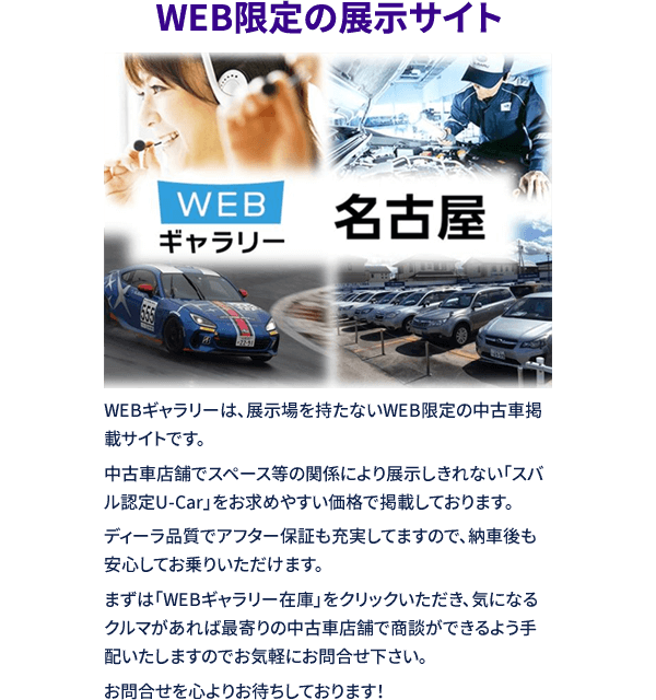 Web限定の展示サイト！