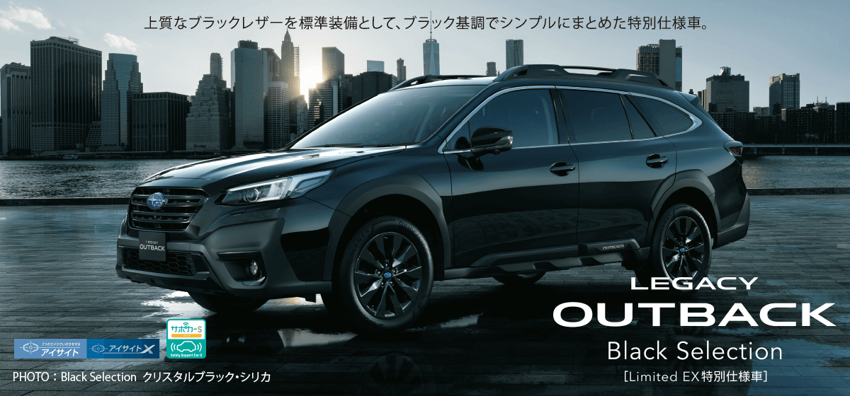 LEGACY OUTBACK