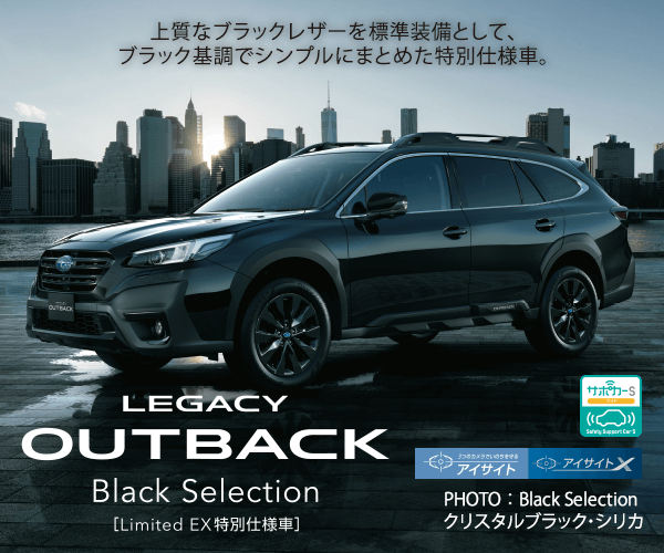 LEGACY OUTBACK