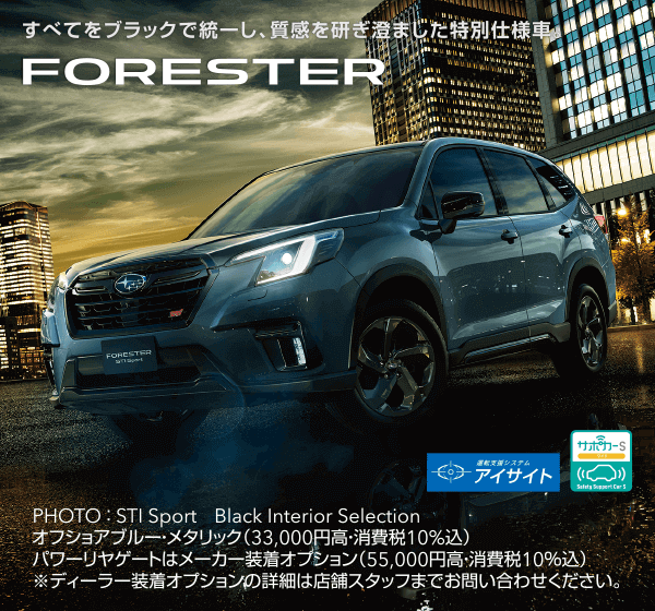 FORESTER