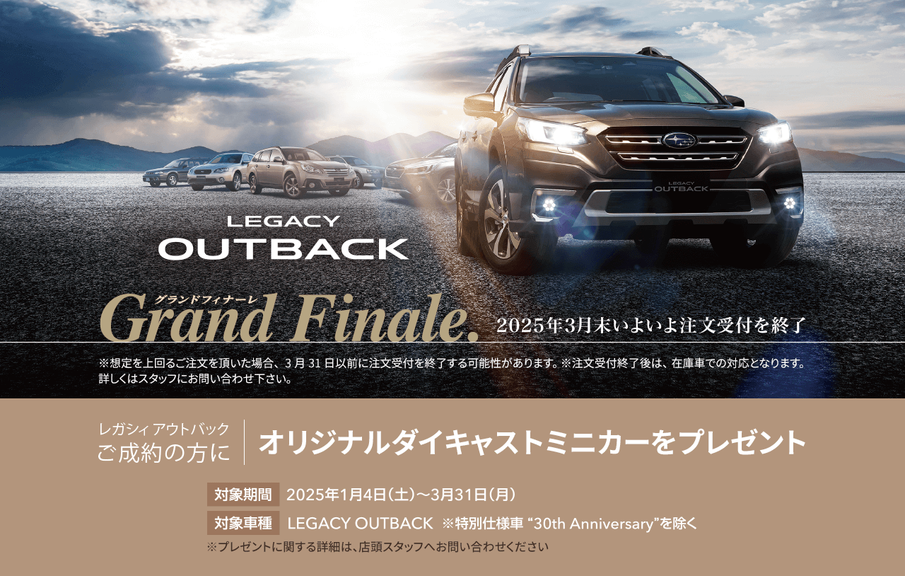 OUTBACK grand finale