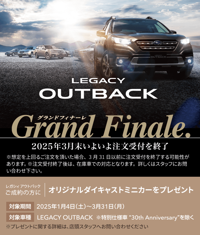 OUTBACK grand finale