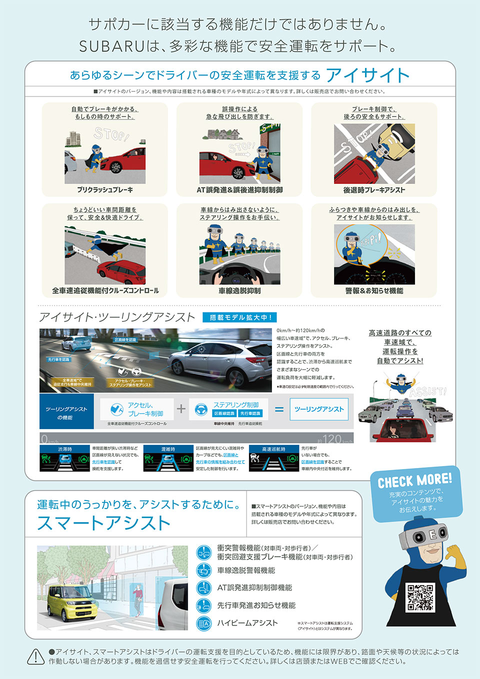 Subaru 認定 U Car 名古屋スバル自動車